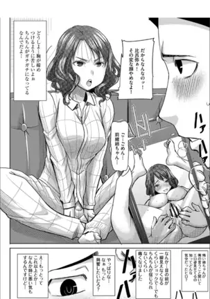 Boku no Kazoku o Sarashimasu+ Tokuten