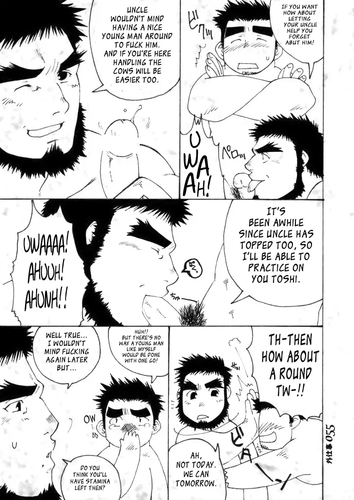 Me and my Uncle’s Sonnet