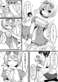 [I-Raf-you (Various)] Microne Magazine Vol. 24 [Digital]