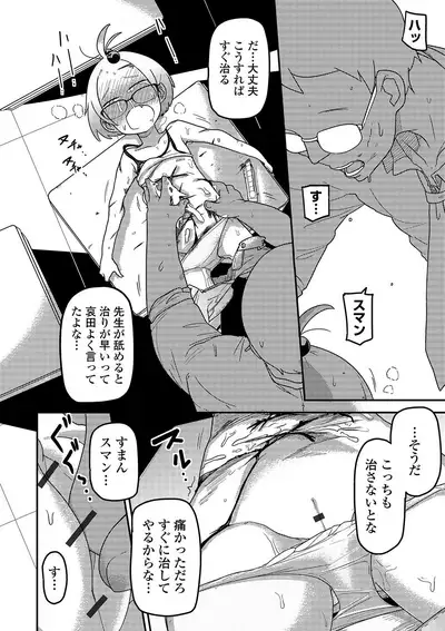 Ippai Sakebu Kimi ga Suki