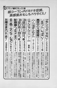 [Ginkamen] Anoko wa Million-Volt!