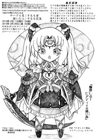 [Sumomo Dou (Sumomo EX)] Bakuhatsu Shiro! (Agarest Senki) [Chinese] [有条色狼] [Digital]