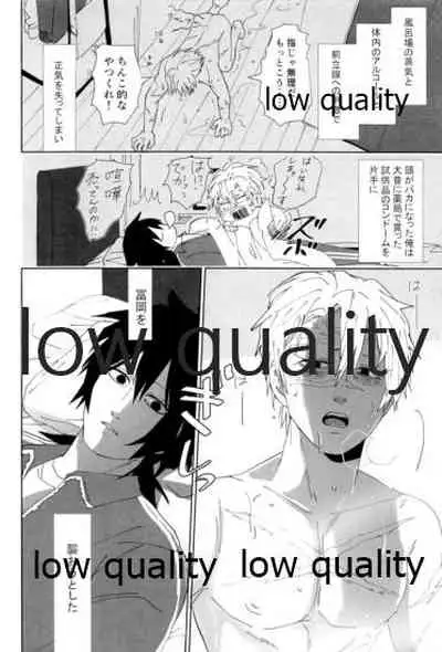 酔狂ハメハメもだもだ地獄