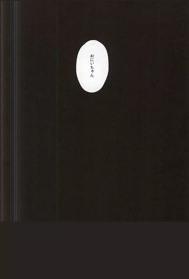 Okubyoumono no Yoru to Tsume - Midnight and Nail of Chicken