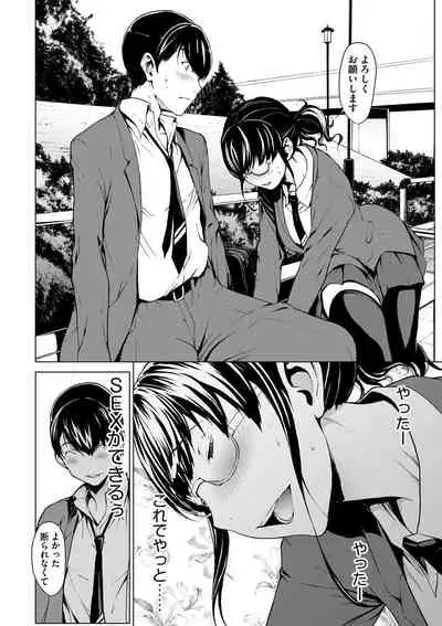 [OKAWARI] Mousou shuin shoujo [digital]