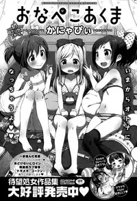 COMIC Kairakuten 2015-03