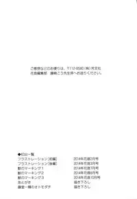 [Fujisaki Kou] Kemono no Marking