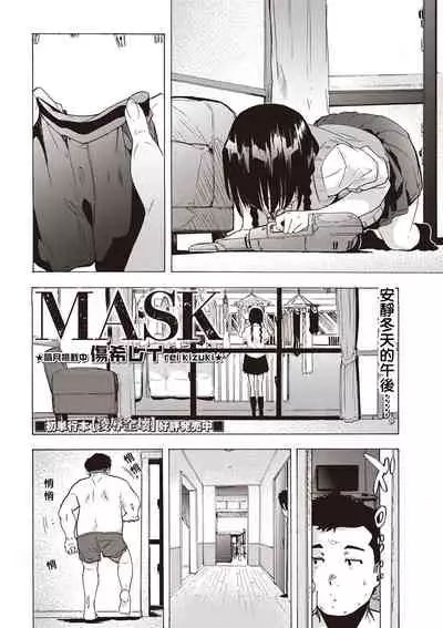 MASK