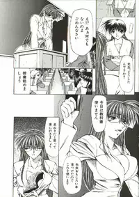 [Shijima Yukio] Zegen