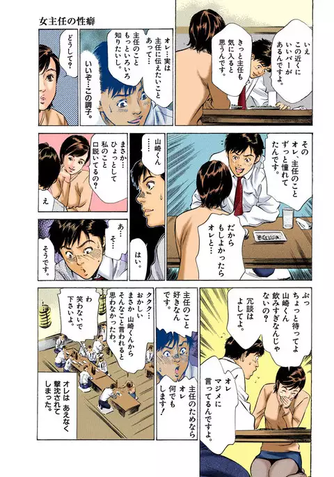 Hontou ni Atta H na Taiken Oshiemasu ULTRA Best