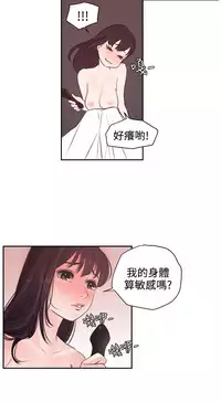 Desire King (慾求王) Ch.1-12 (chinese)