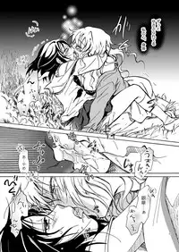 [peachpulsar (Mira)] Kurenai Mugen [Digital]