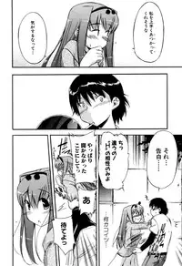 Jun-ai Kajitsu 2007-07