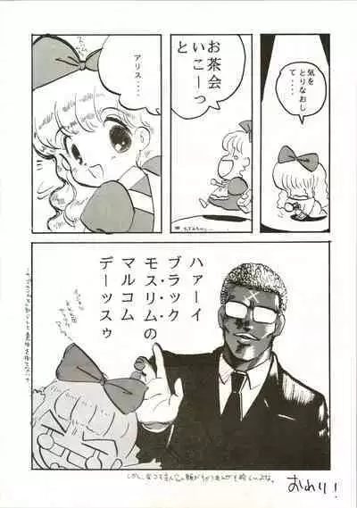 (C44) [Komachiya (Various)] Fun House 3 (Various)