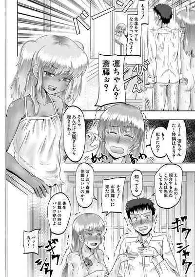 Chibi mmusume harem haramase shima