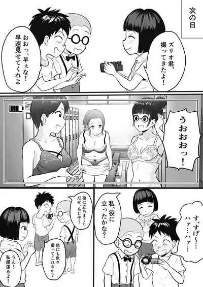 Tensai Onna Tousatsushi Mojiko no Camera Sennyuu Mission!