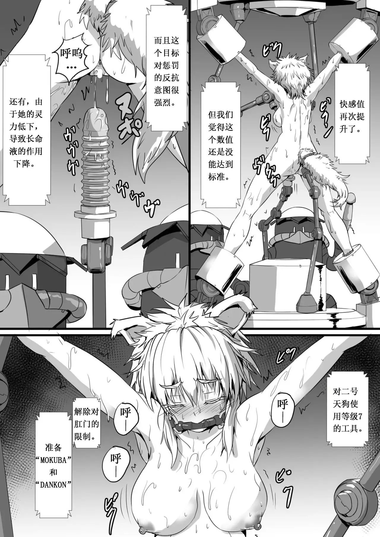 Momiji ga Momimomi Sareru Hon