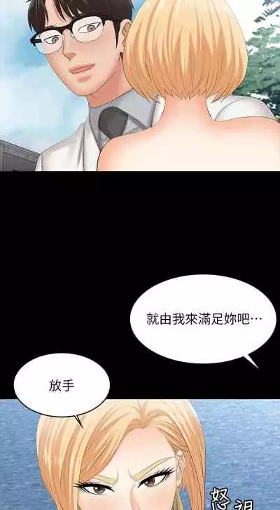 [HOYA&朴敏]交換遊戲 (交换游戏 wife swap game)_第四部分