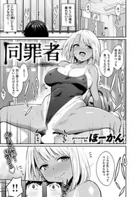 COMIC Kairakuten 2019-03 [Digital]