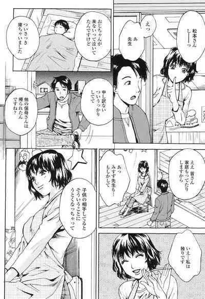 [Arou Rei] Sasowaretai Karada