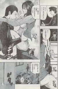 Monthly Vitaman 2008-03