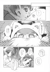 [Anthology] ~Ukagaka~ Nini Radio Comic Anthology