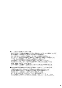 Juusha no Tame no Serenade