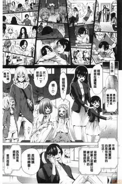 [Akatsuki Myuuto] Isekai Harem Paradise Ge [Chinese]