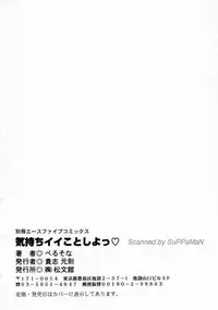 [Persona] Kimochi Ii Koto Shiyou | Come in Pleasant with Me