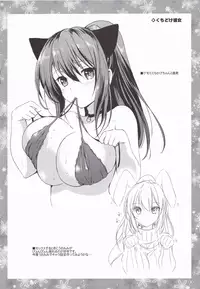 [Tsukako] Hatsukoi Party + 8P Shousasshi