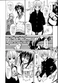 COMIC Megastore 2007-08