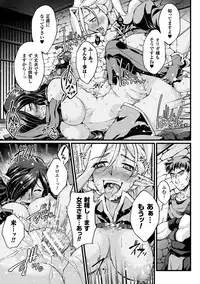 [Anthology] Seigi no Heroine Kangoku File Vol. 13 [Digital]