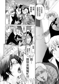 [Miyabi Tsuzuru] Haha no Naku Ie Ch. 5-8 [Chinese] [為了拯救自己的蛋蛋漢化]