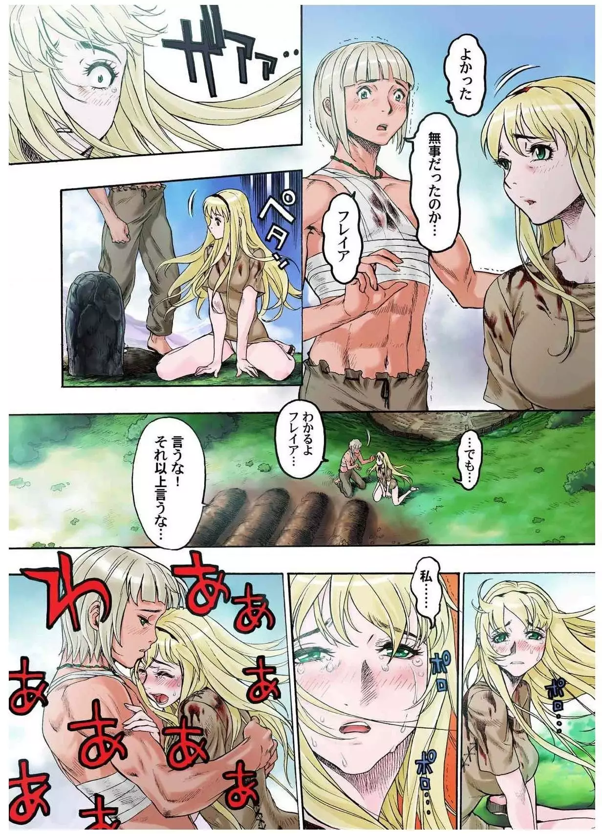 - Freya War history 01 vol01-04