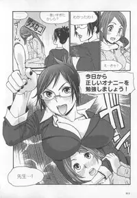 [Sakuragi Piroko] Motto Shiritai! Onnanokono Hitori H