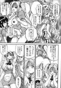 [Akahira] Man○ Watchin'!!