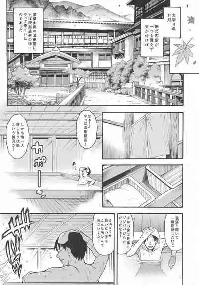 (C101) [Uousaohkoku (Uousaoh)] JYOJIZM SEASONS