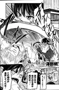 [Sawano Akira] 9-Nin no Imouto-sama Ch. 1-5