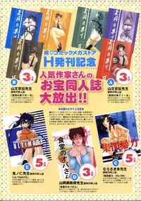 COMIC Megastore H 2002-07