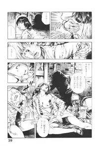 [Maeda Toshio] Urotsukidoji 4