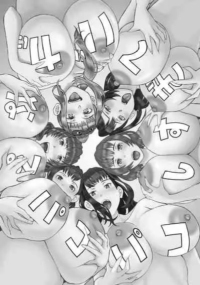 Pako-Pako Shisugite Baka ni Naru