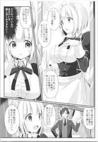 (C95) [TSF no F (Various)] TSF no F no Hon Sono 5