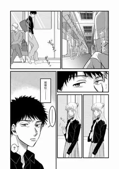 [Akiyoshi] Hetare to Bakatare | 废柴君与笨蛋君 1-3 [Chinese] [冒险者公会] [Digital]