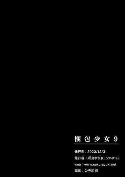 Konpou Shoujo 9 | Packaged Girls 9