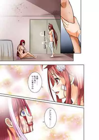 [COCOA] BOUNTY HUNTER GIRL vs BLITZ DOCTOR Ch. 24