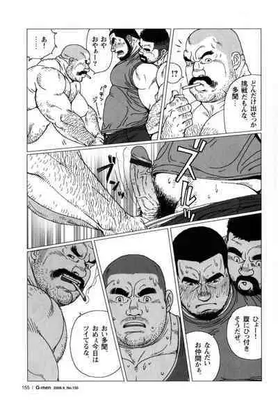 [Jiraiya] Himitsu (G-men No.150 2008-09)