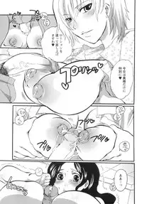 [Inochi Wazuka] Onna Saoshi