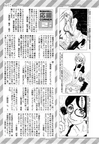 COMIC Mugen Tensei 2016-03