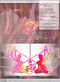 [Kouka Ryouhei (Yanagi Kyouei)] El-tentacle Birth Lady’s Mk.B ex.other [Digital]