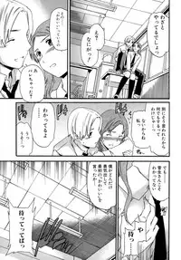 [Cuvie] Karada No Koi - Love of Body